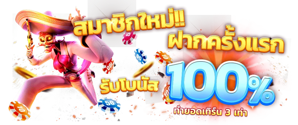 ปัง ปัง สล็อต โค้ด ฟรี